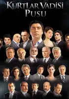  Долина волков: Западня смотреть онлайн сериал 1-10 сезон 